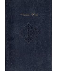 Bible - Tigrinya