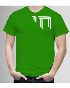 T-Shirt Hebräisch "Das Leben"